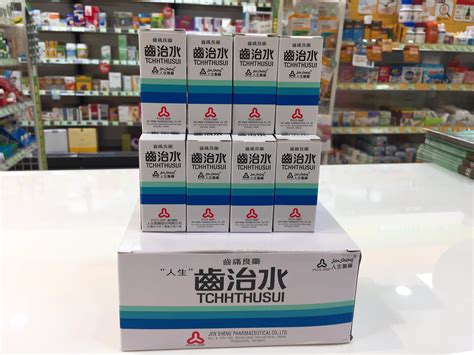 齒治水哪裡買|樂森藥局